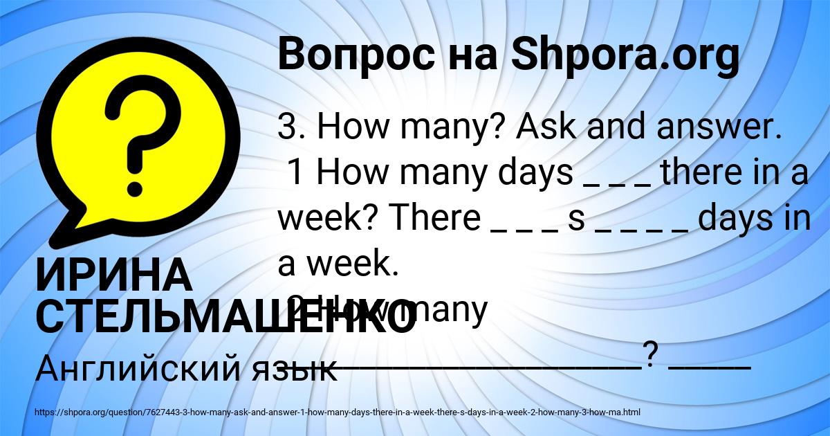 Картинка с текстом вопроса от пользователя ИРИНА СТЕЛЬМАШЕНКО