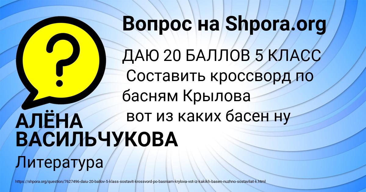 Картинка с текстом вопроса от пользователя АЛЁНА ВАСИЛЬЧУКОВА