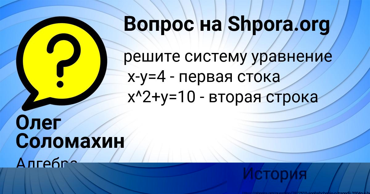Картинка с текстом вопроса от пользователя Арина Котенко