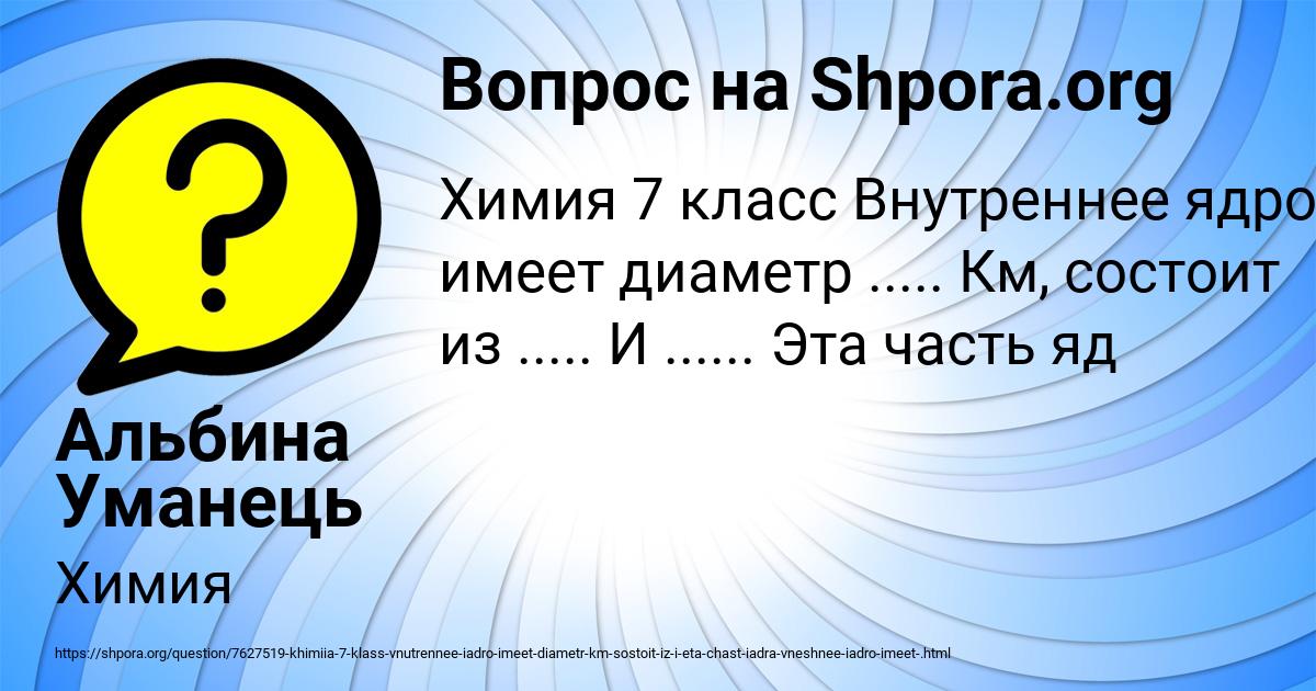 Картинка с текстом вопроса от пользователя Альбина Уманець