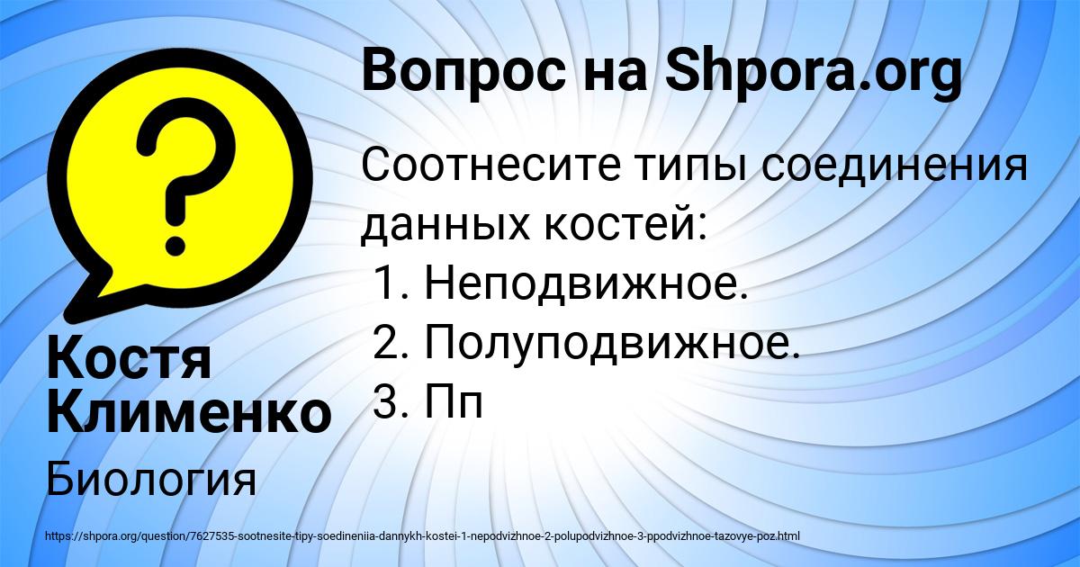 Картинка с текстом вопроса от пользователя Костя Клименко
