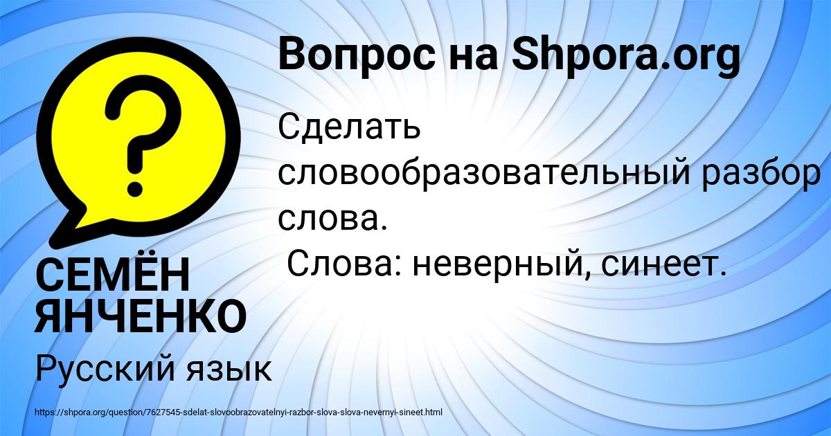 Картинка с текстом вопроса от пользователя СЕМЁН ЯНЧЕНКО