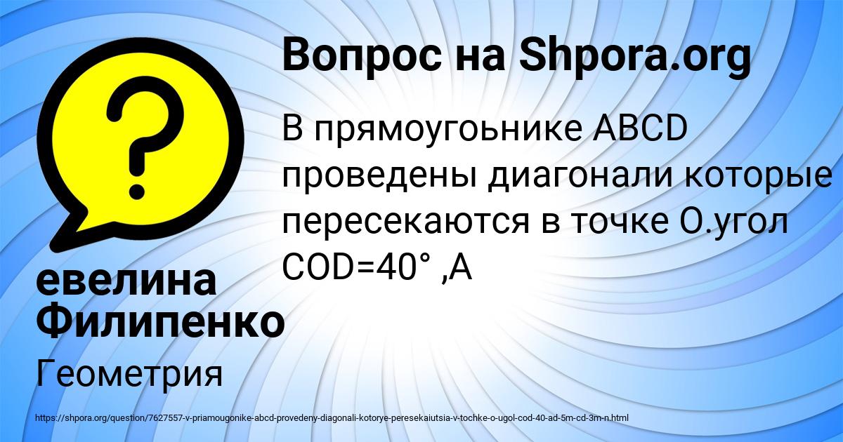 Картинка с текстом вопроса от пользователя евелина Филипенко