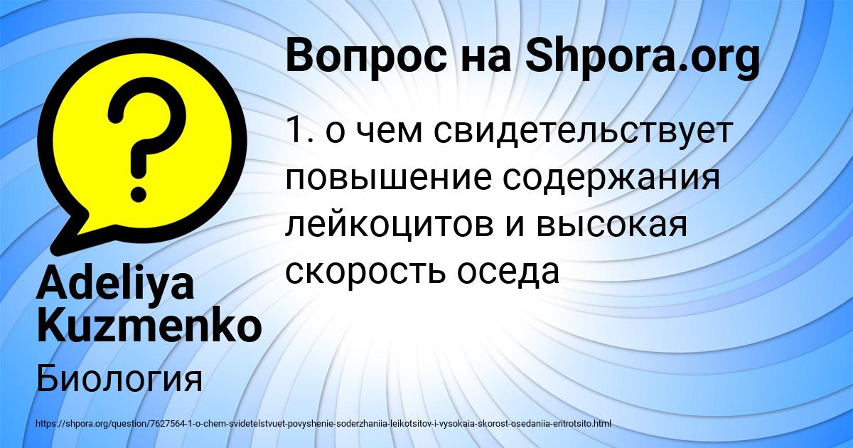 Картинка с текстом вопроса от пользователя Adeliya Kuzmenko