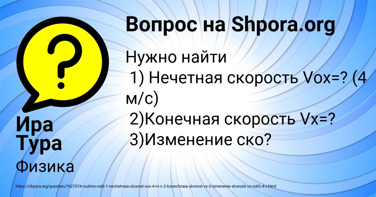 Картинка с текстом вопроса от пользователя Ира Тура