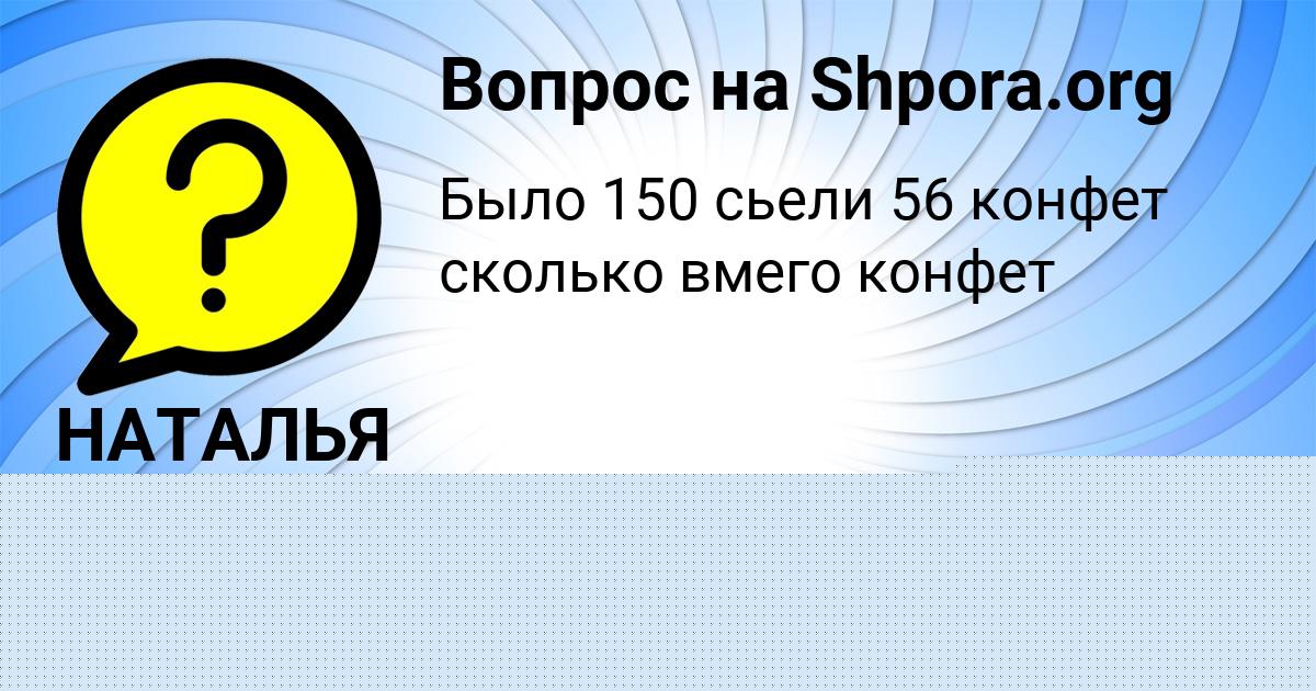 Картинка с текстом вопроса от пользователя Анатолий Бульба