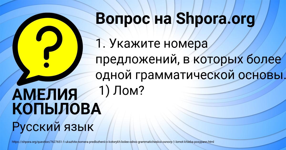 Картинка с текстом вопроса от пользователя АМЕЛИЯ КОПЫЛОВА