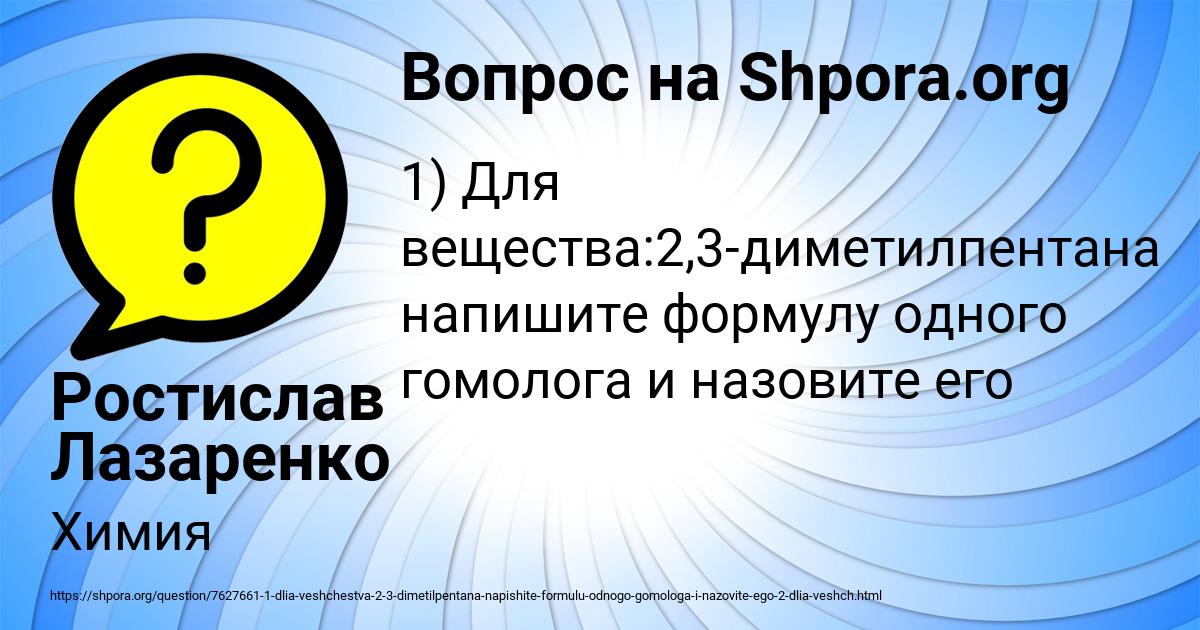 Картинка с текстом вопроса от пользователя Ростислав Лазаренко