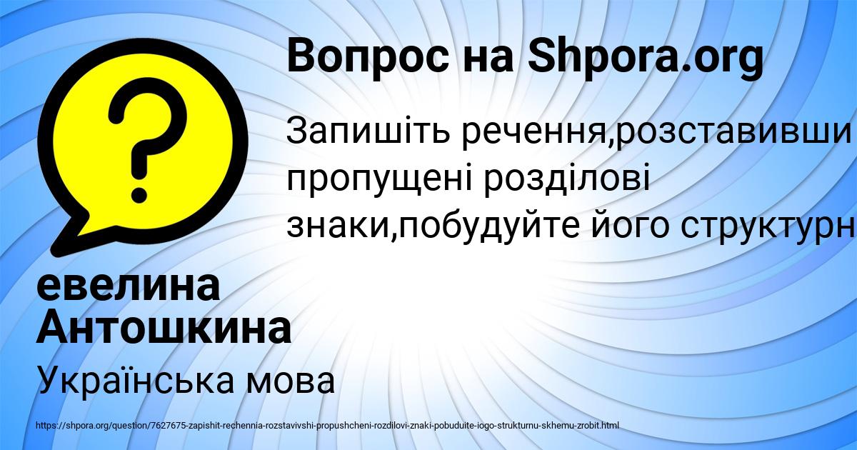 Картинка с текстом вопроса от пользователя евелина Антошкина