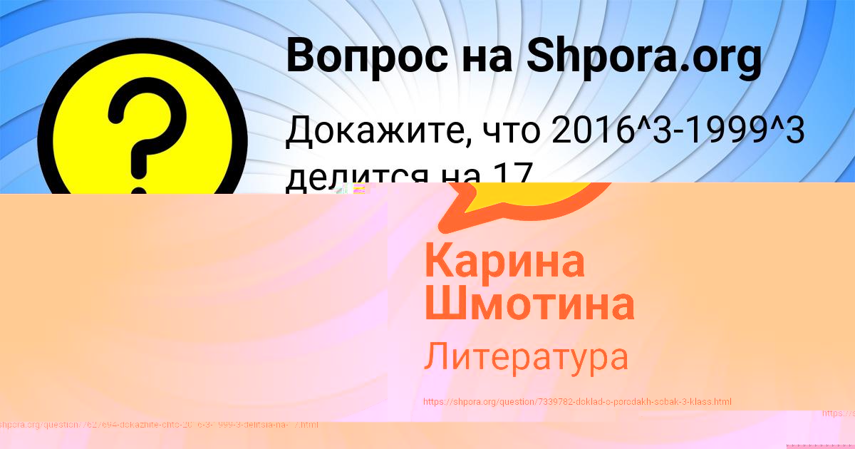 Картинка с текстом вопроса от пользователя Гоша Горобченко