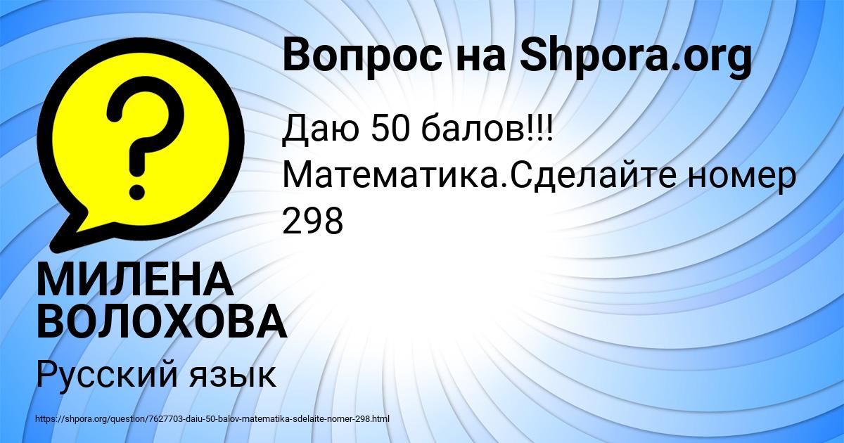 Картинка с текстом вопроса от пользователя МИЛЕНА ВОЛОХОВА