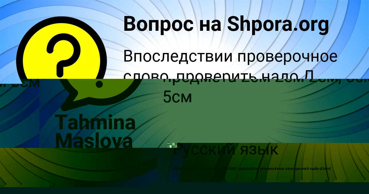 Картинка с текстом вопроса от пользователя Арсен Ященко