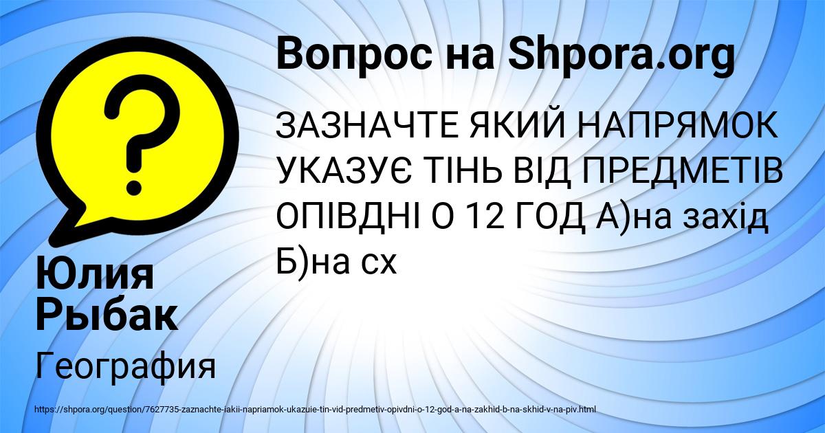 Картинка с текстом вопроса от пользователя Юлия Рыбак