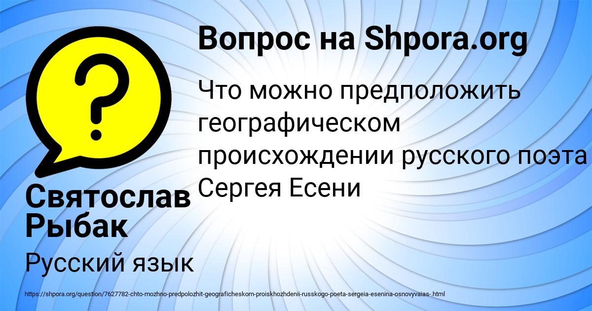 Картинка с текстом вопроса от пользователя Святослав Рыбак