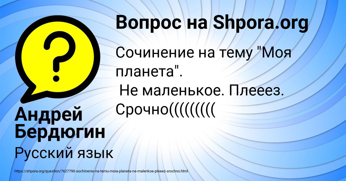 Картинка с текстом вопроса от пользователя Андрей Бердюгин