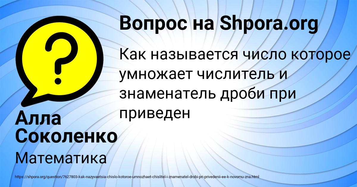 Картинка с текстом вопроса от пользователя Алла Соколенко