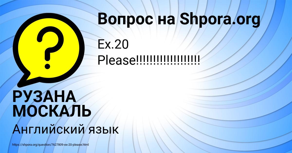 Картинка с текстом вопроса от пользователя РУЗАНА МОСКАЛЬ