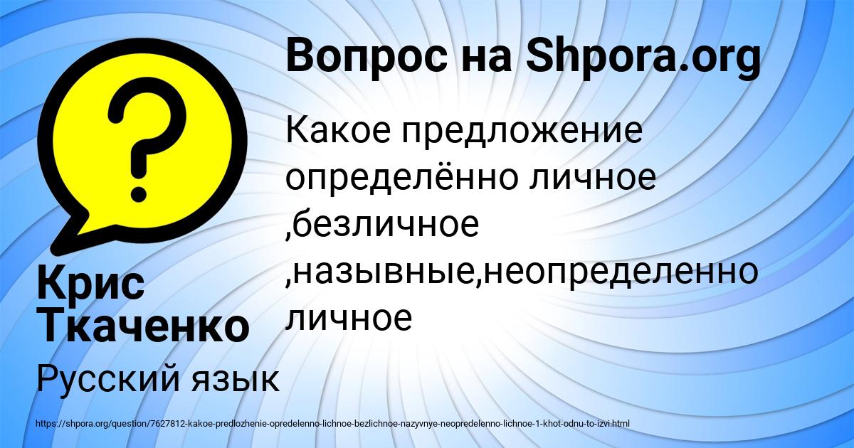 Картинка с текстом вопроса от пользователя Крис Ткаченко