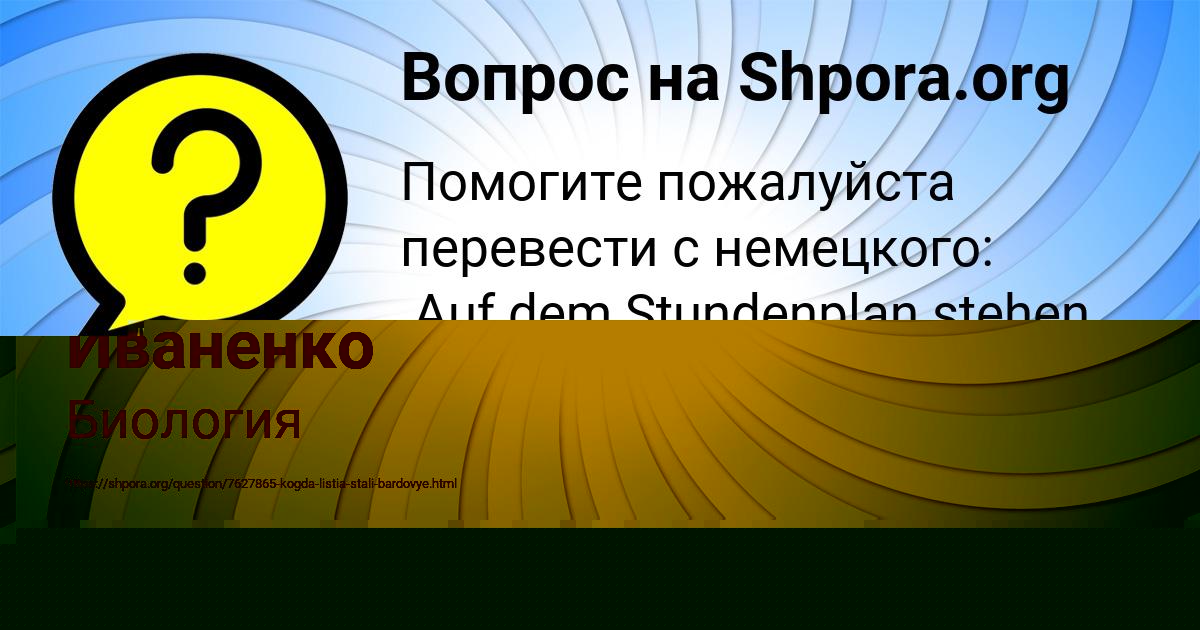 Картинка с текстом вопроса от пользователя Паша Иваненко