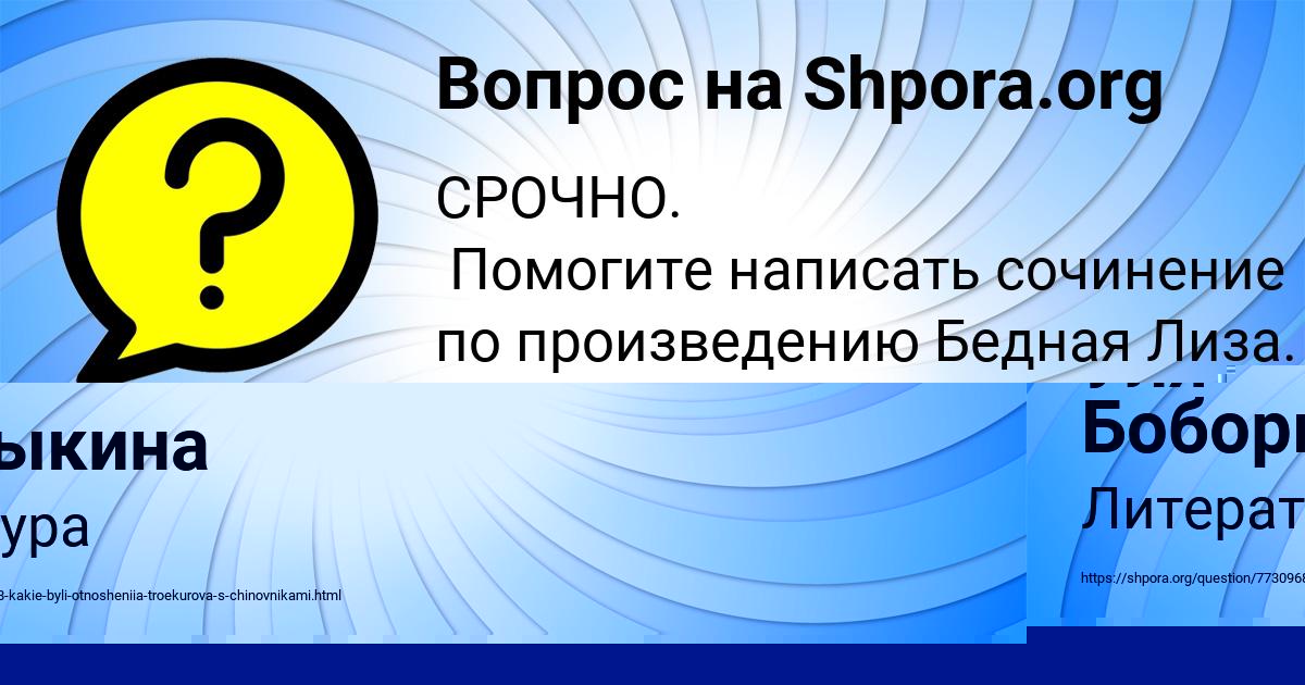 Картинка с текстом вопроса от пользователя ЛЕНА ИВАНОВА