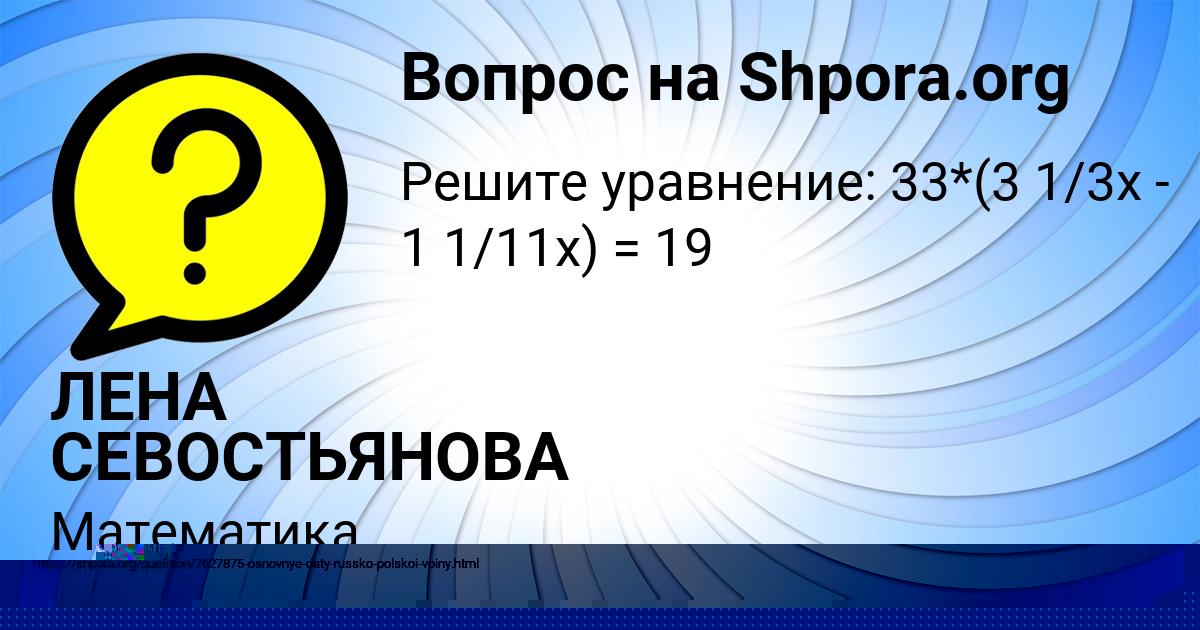 Картинка с текстом вопроса от пользователя PASHA BRITVIN