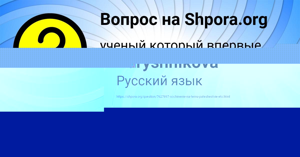 Картинка с текстом вопроса от пользователя Lerka Baryshnikova