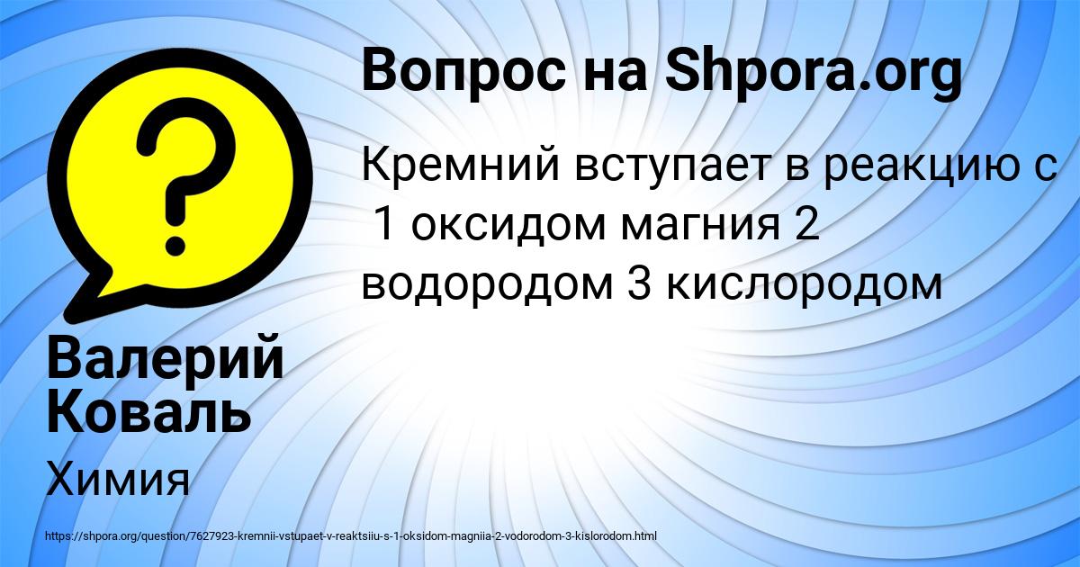 Картинка с текстом вопроса от пользователя Валерий Коваль