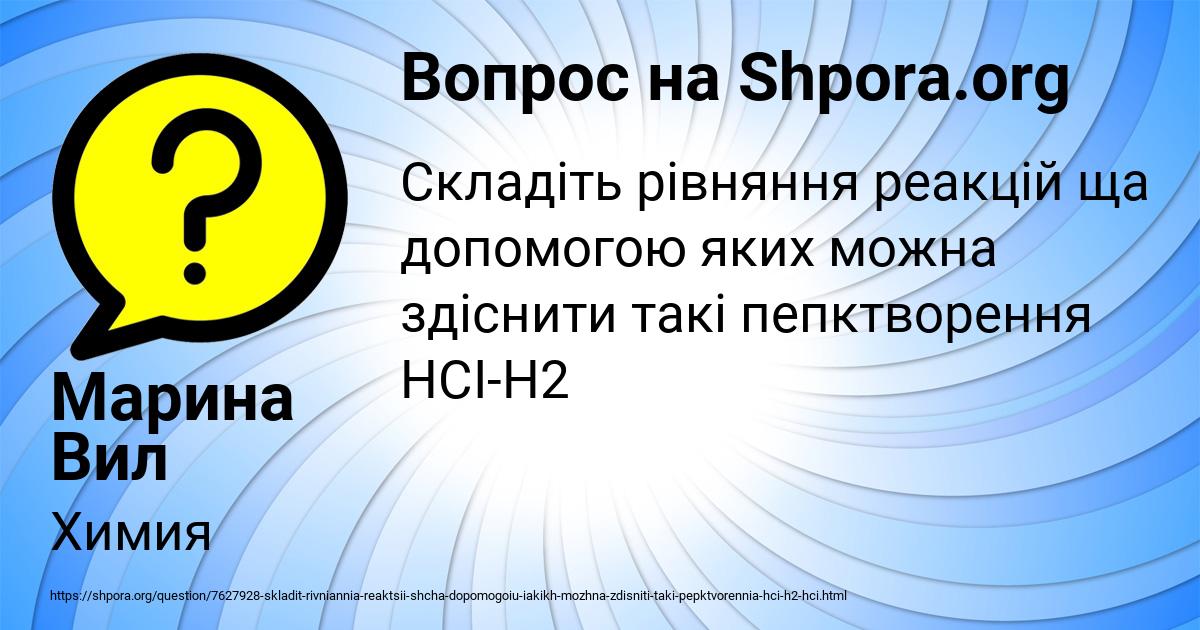 Картинка с текстом вопроса от пользователя Марина Вил