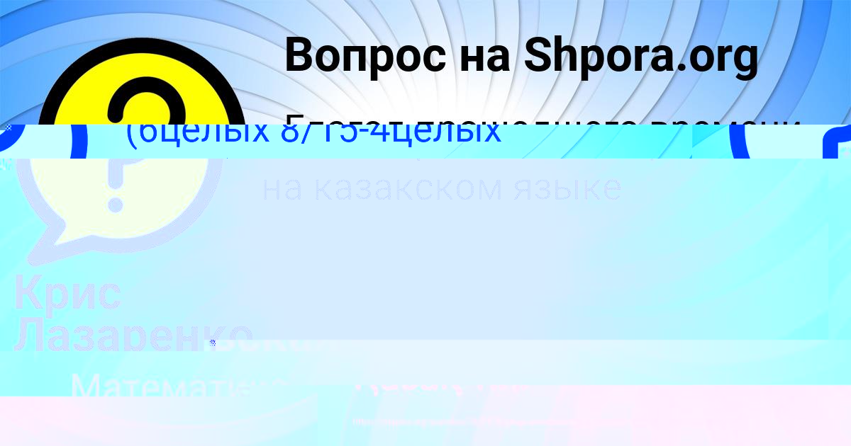 Картинка с текстом вопроса от пользователя Крис Лазаренко