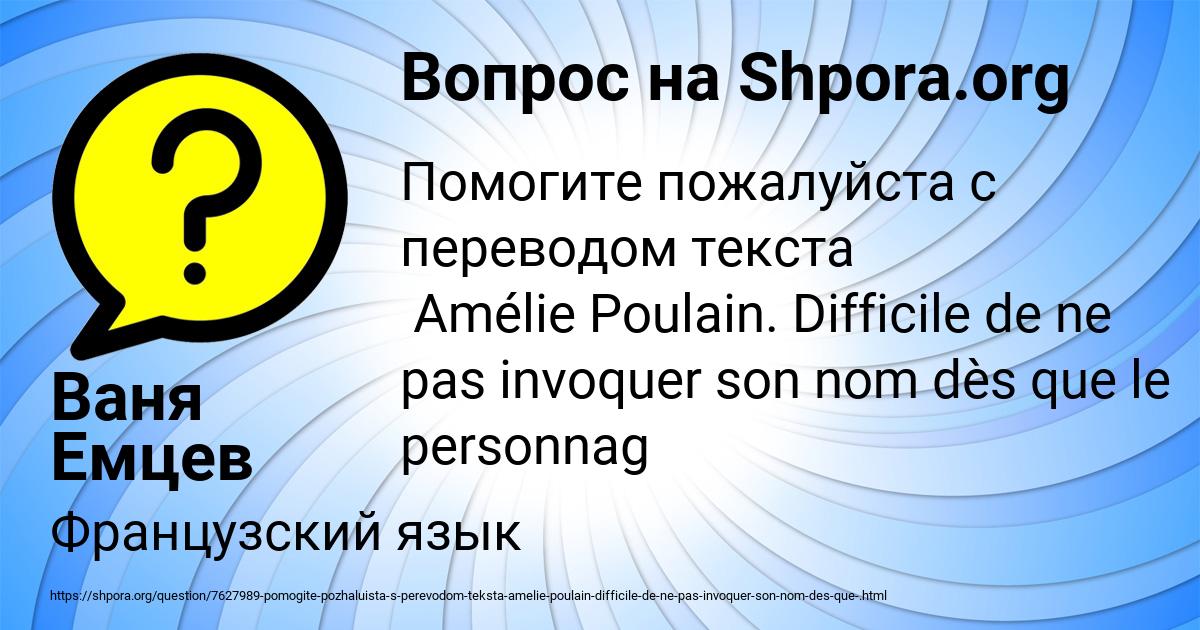 Картинка с текстом вопроса от пользователя Ваня Емцев