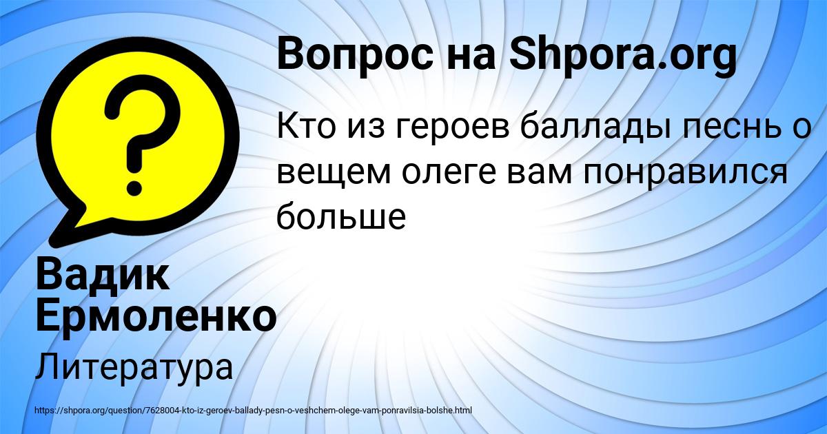 Картинка с текстом вопроса от пользователя Вадик Ермоленко