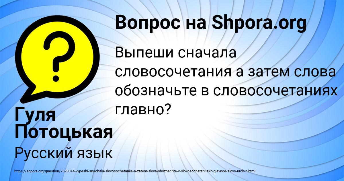 Картинка с текстом вопроса от пользователя Гуля Потоцькая