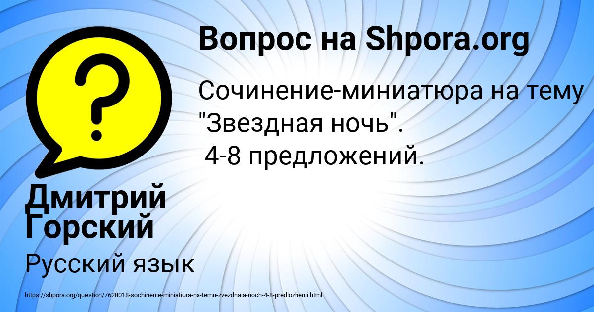 Картинка с текстом вопроса от пользователя Дмитрий Горский