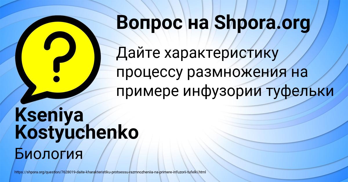 Картинка с текстом вопроса от пользователя Kseniya Kostyuchenko