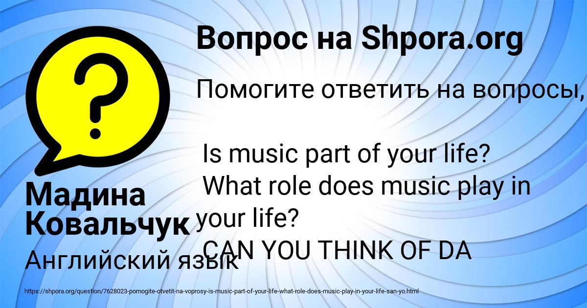 Картинка с текстом вопроса от пользователя Мадина Ковальчук