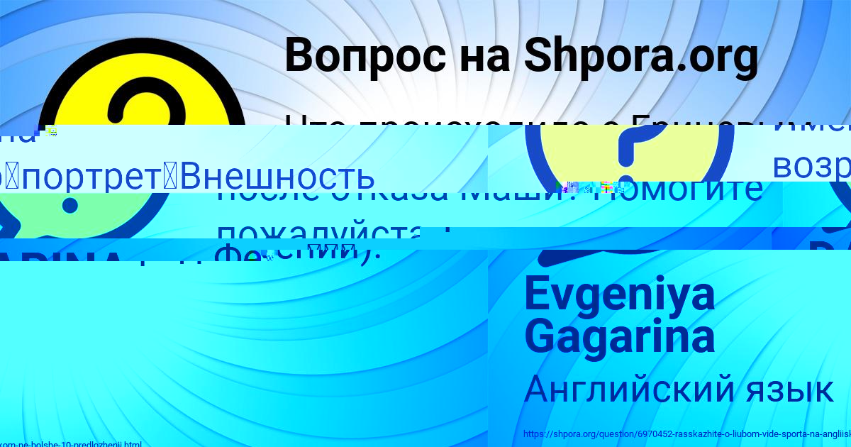 Картинка с текстом вопроса от пользователя Андрюха Кузьменко