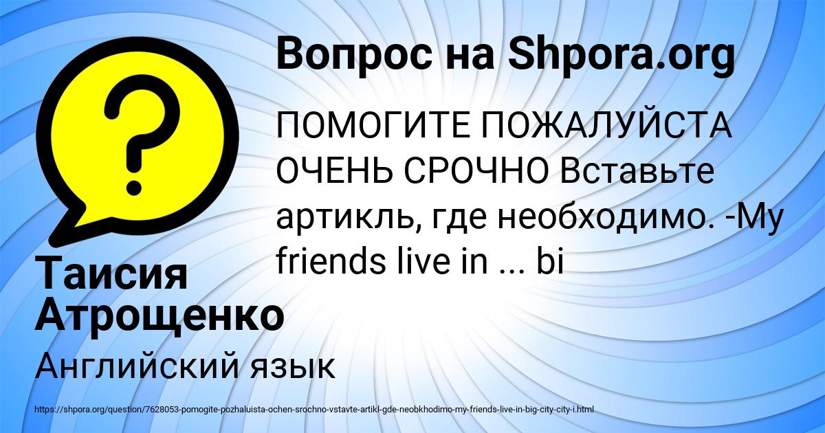 Картинка с текстом вопроса от пользователя Таисия Атрощенко