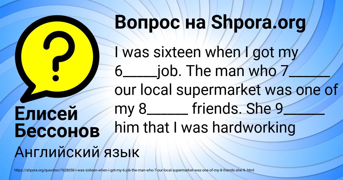 Картинка с текстом вопроса от пользователя Елисей Бессонов