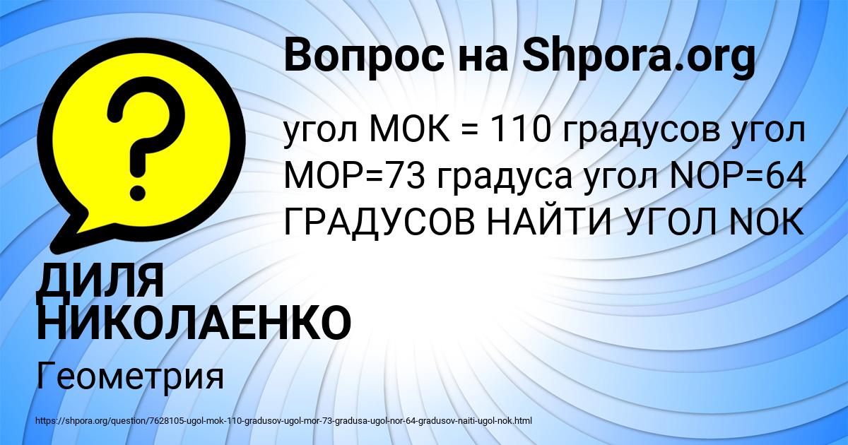 Картинка с текстом вопроса от пользователя ДИЛЯ НИКОЛАЕНКО