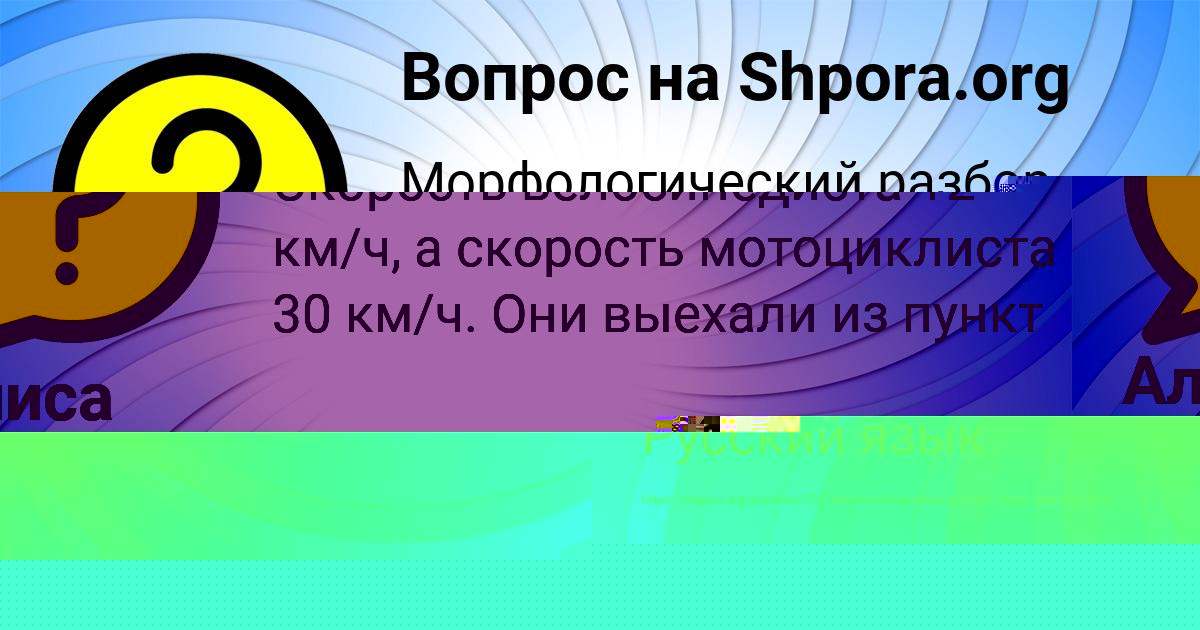 Картинка с текстом вопроса от пользователя Алиса Бондаренко