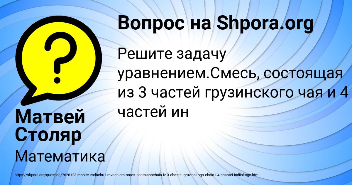 Картинка с текстом вопроса от пользователя Матвей Столяр