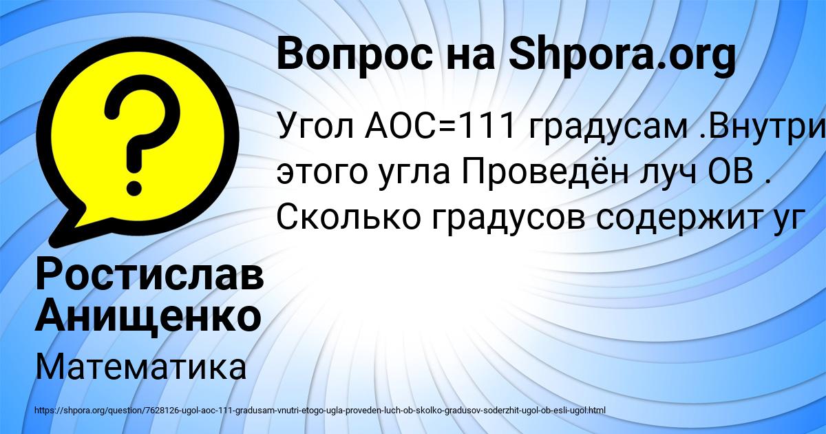 Картинка с текстом вопроса от пользователя Ростислав Анищенко