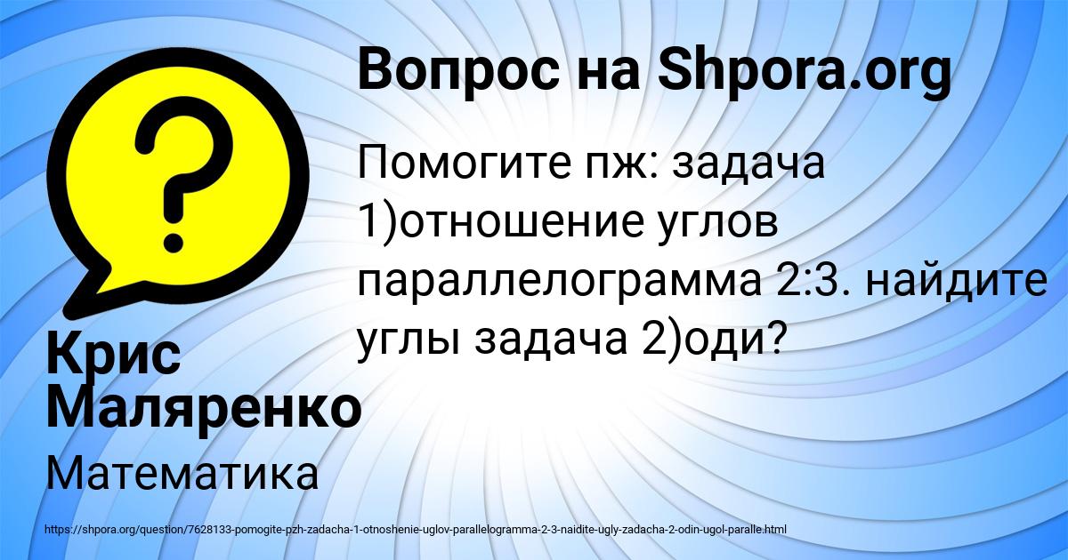 Картинка с текстом вопроса от пользователя Крис Маляренко
