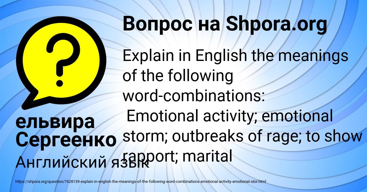 Картинка с текстом вопроса от пользователя ельвира Сергеенко