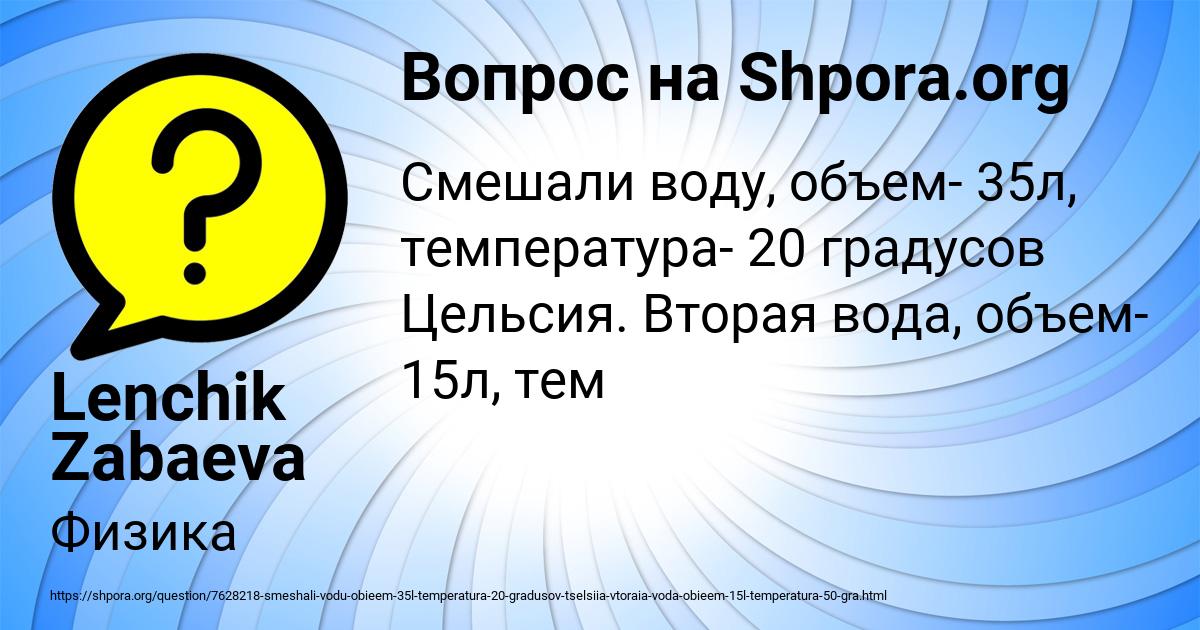 Картинка с текстом вопроса от пользователя Lenchik Zabaeva