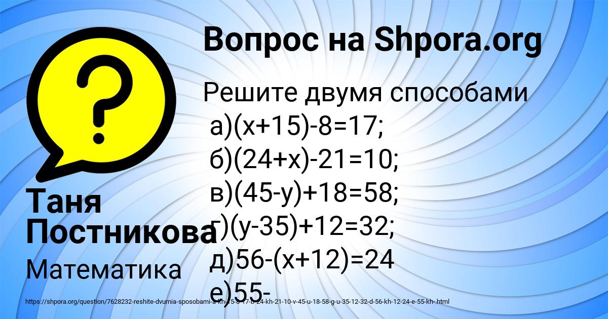 Картинка с текстом вопроса от пользователя Таня Постникова