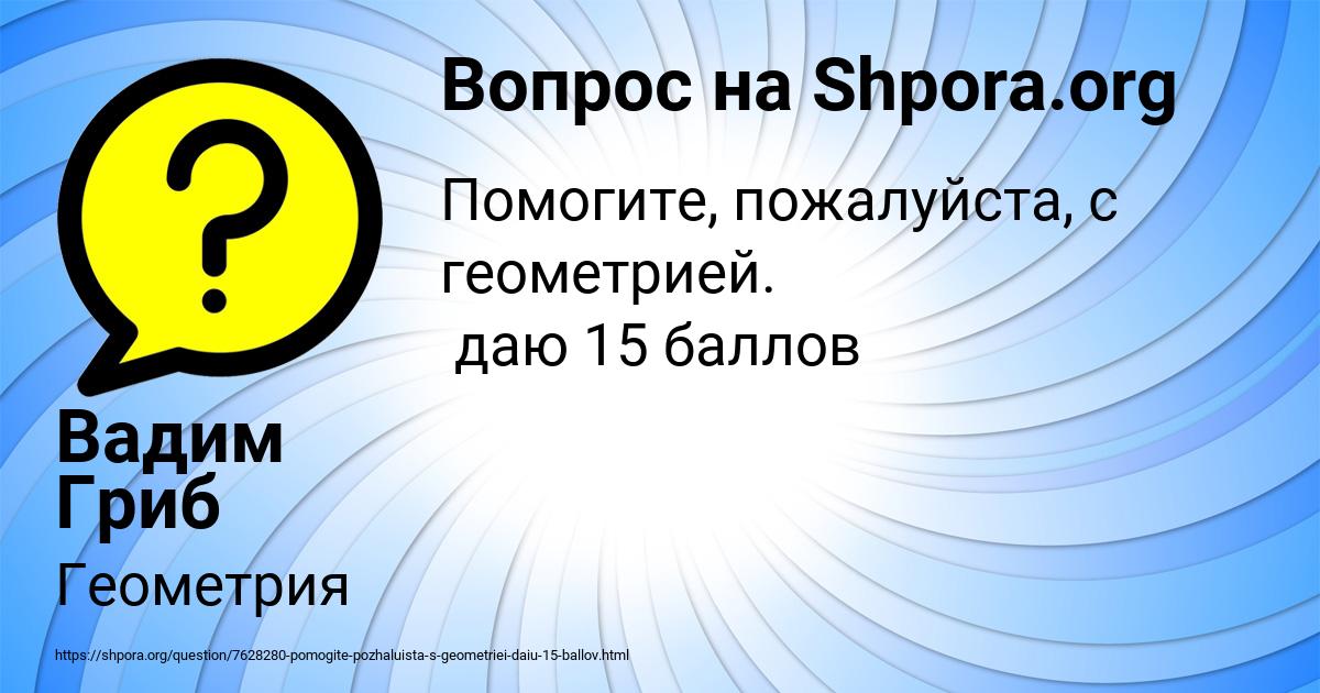 Картинка с текстом вопроса от пользователя Вадим Гриб