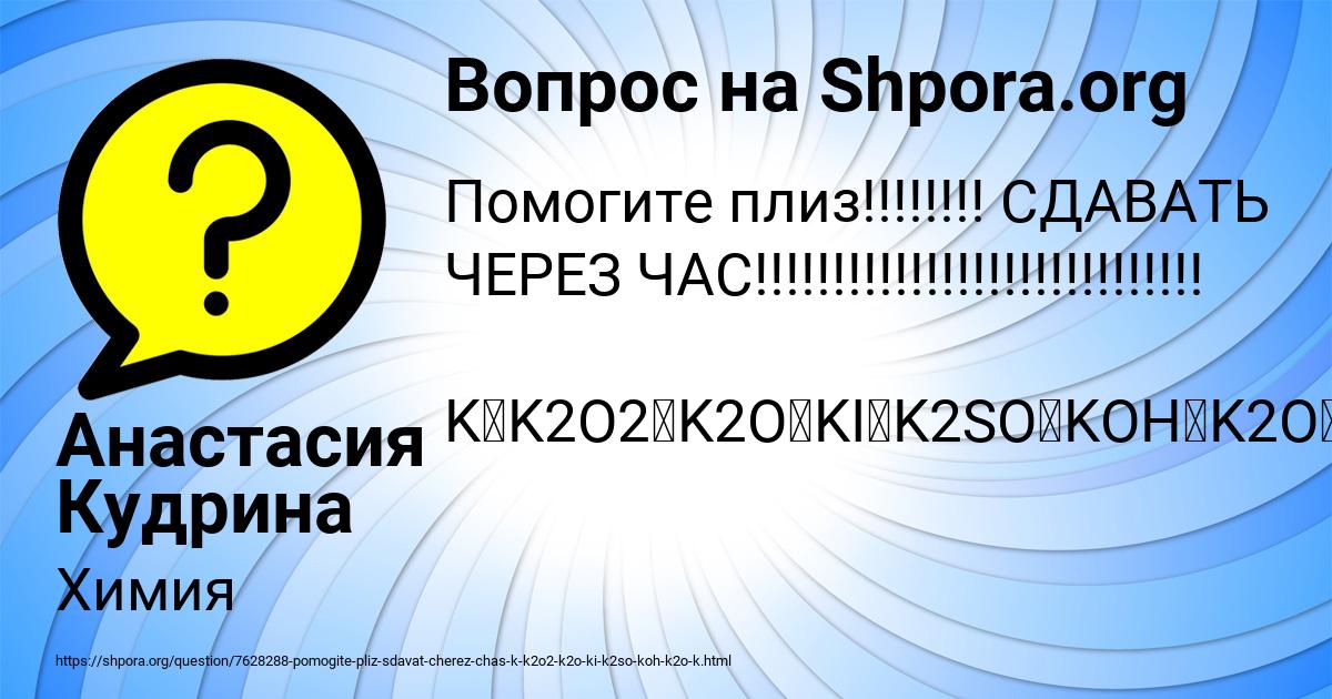 Картинка с текстом вопроса от пользователя Анастасия Кудрина
