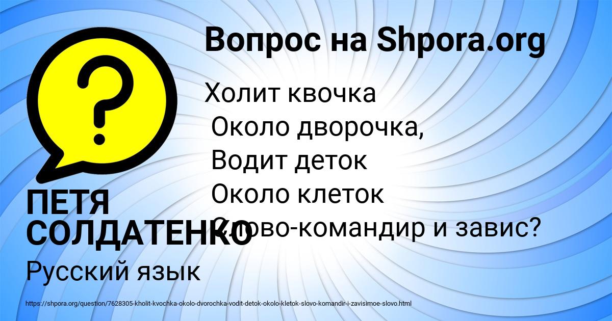 Картинка с текстом вопроса от пользователя ПЕТЯ СОЛДАТЕНКО