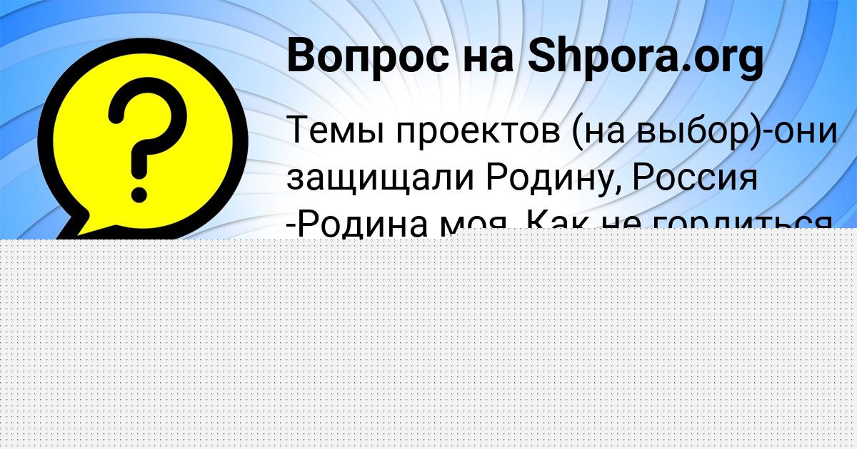 Картинка с текстом вопроса от пользователя Oksi Kurchenko